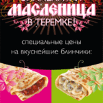 Teremok – Der McDonald’s von Russland